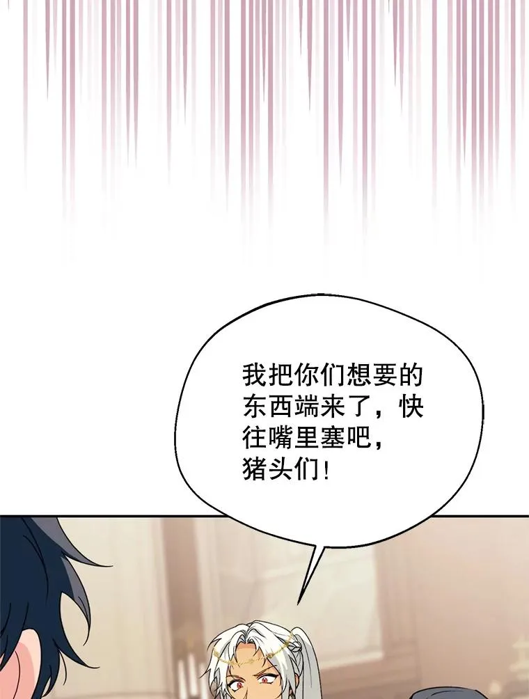 49.再待一周86