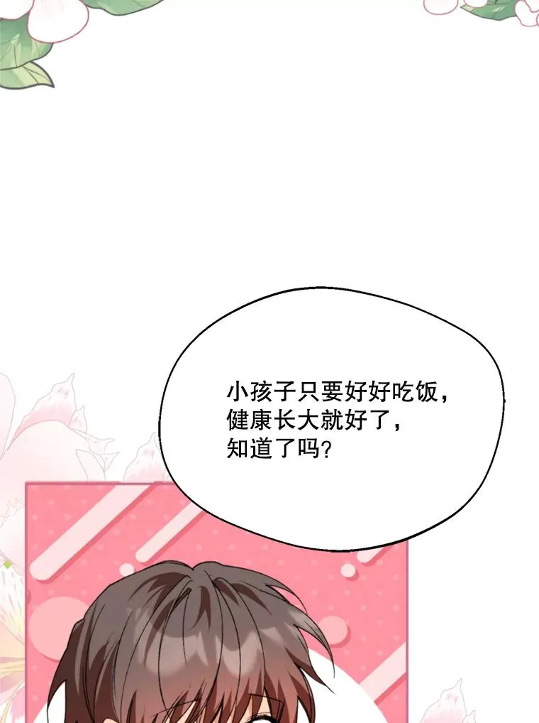 70.卑劣的爱110