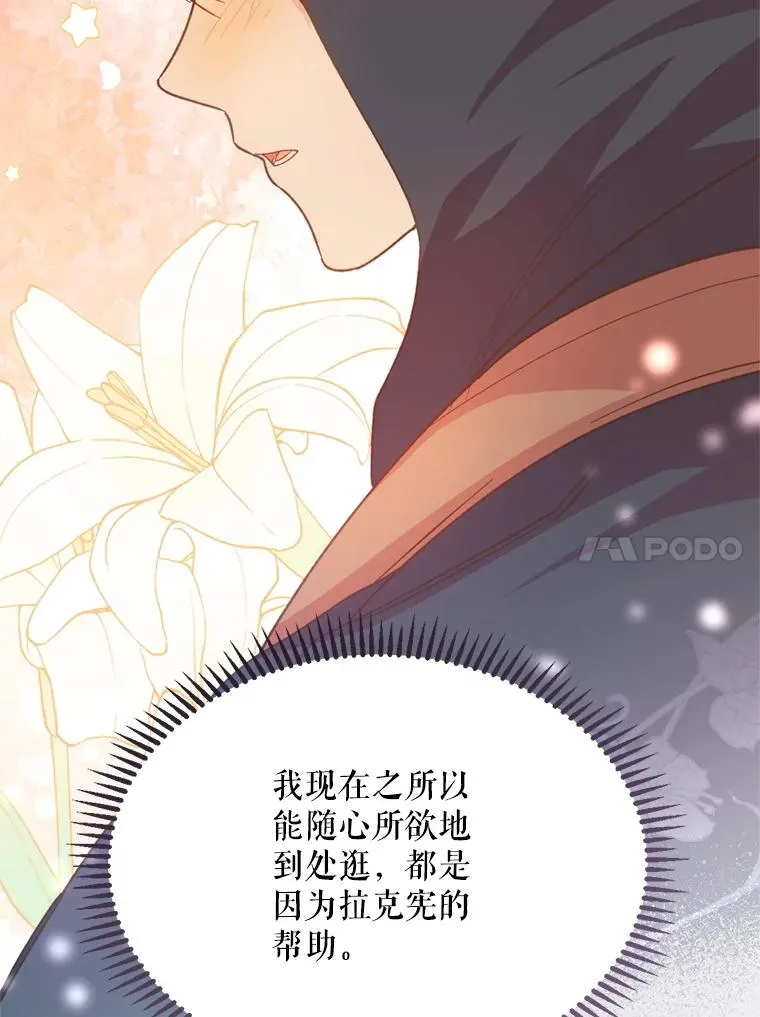 47.疲惫的艾罗兹46
