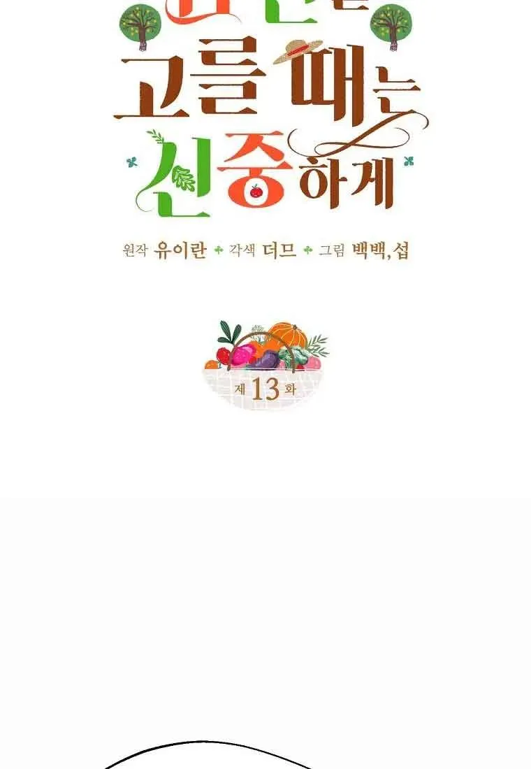 第13话5