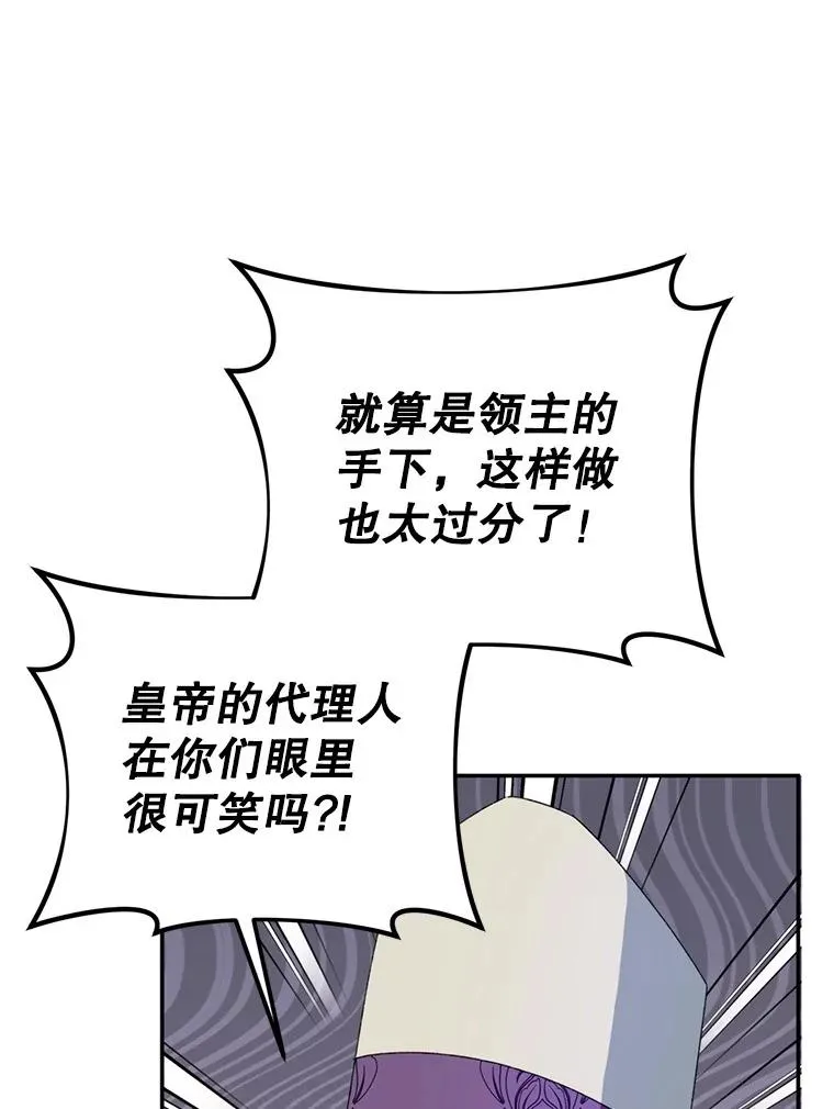 53.魔法失效86