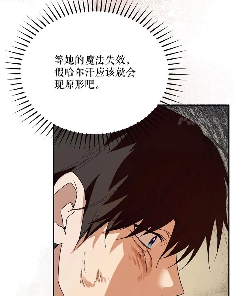 52.偶遇魔法师43