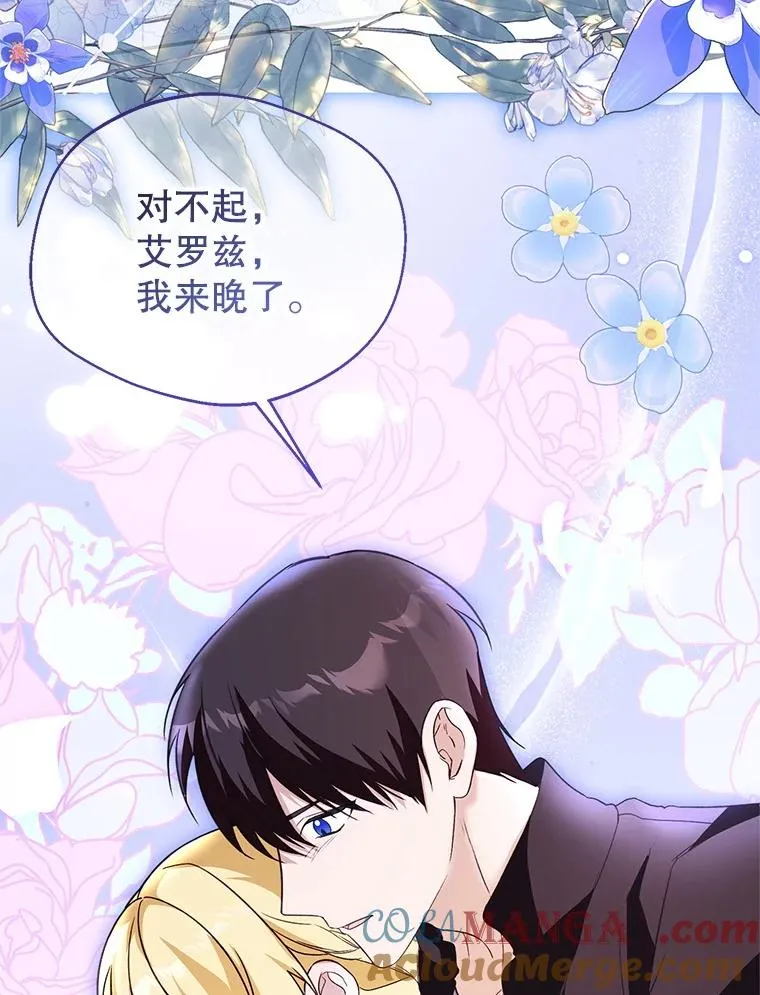 66.艾罗兹喝醉88