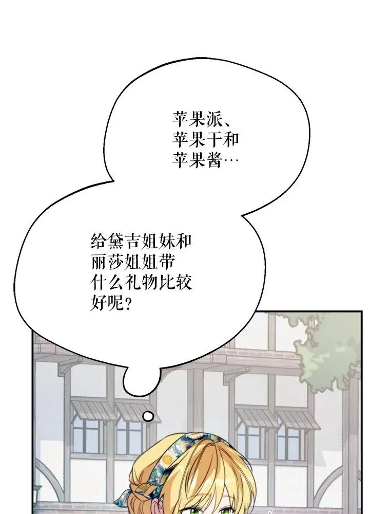 61.苹果派的变身59