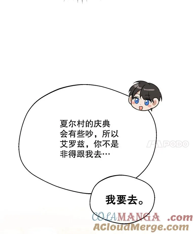 59.她是我的妻子16