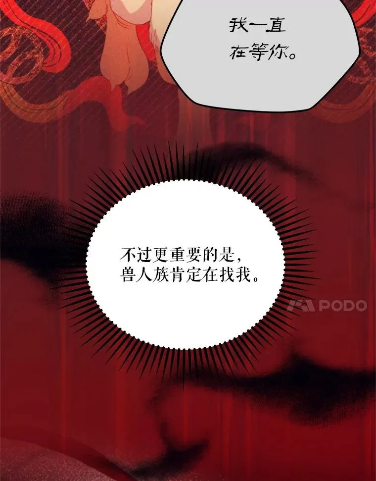 64.苹果酒不见了73