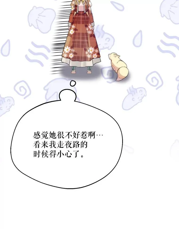 60.夏利夫的妹妹21