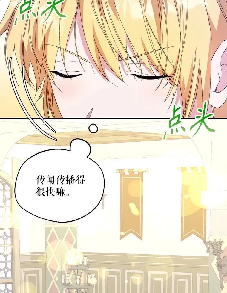53.魔法失效21