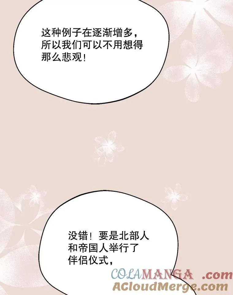 47.疲惫的艾罗兹24
