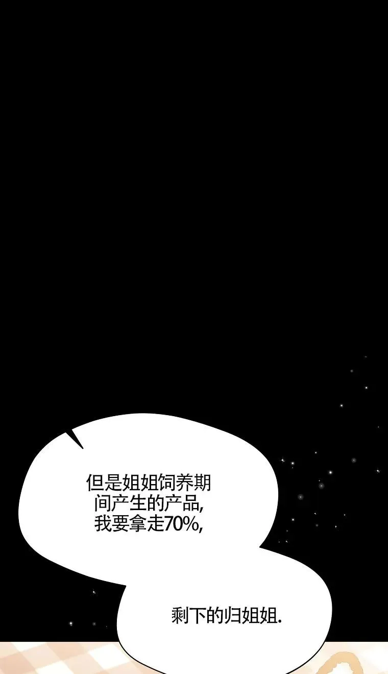第32话76