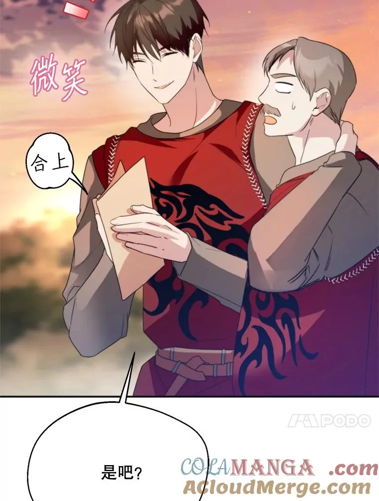 62.苹果酒的传说44