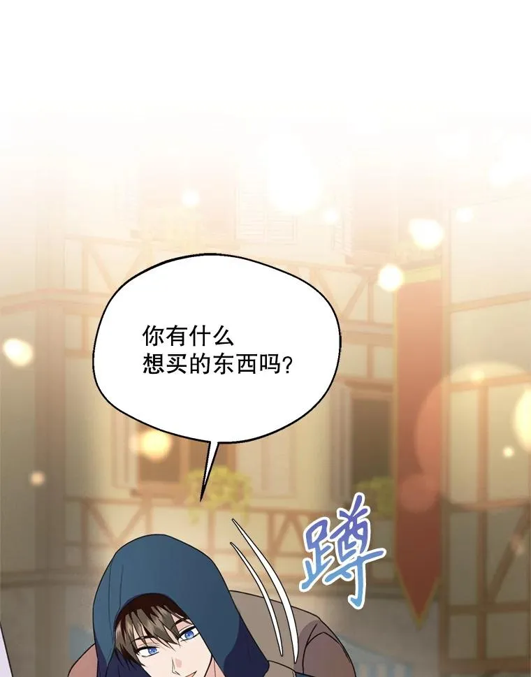 47.疲惫的艾罗兹27