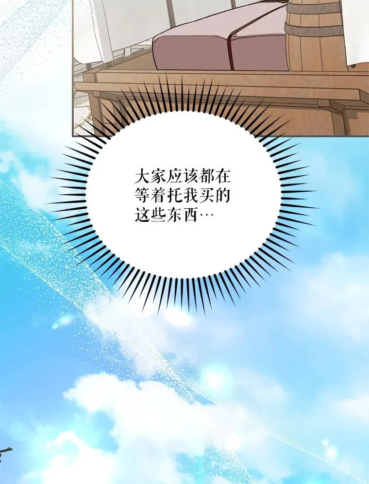 52.偶遇魔法师65