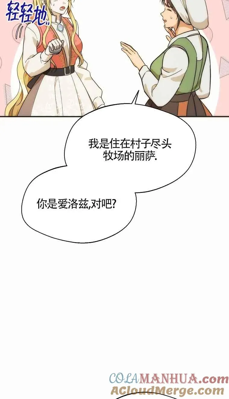 第23话33
