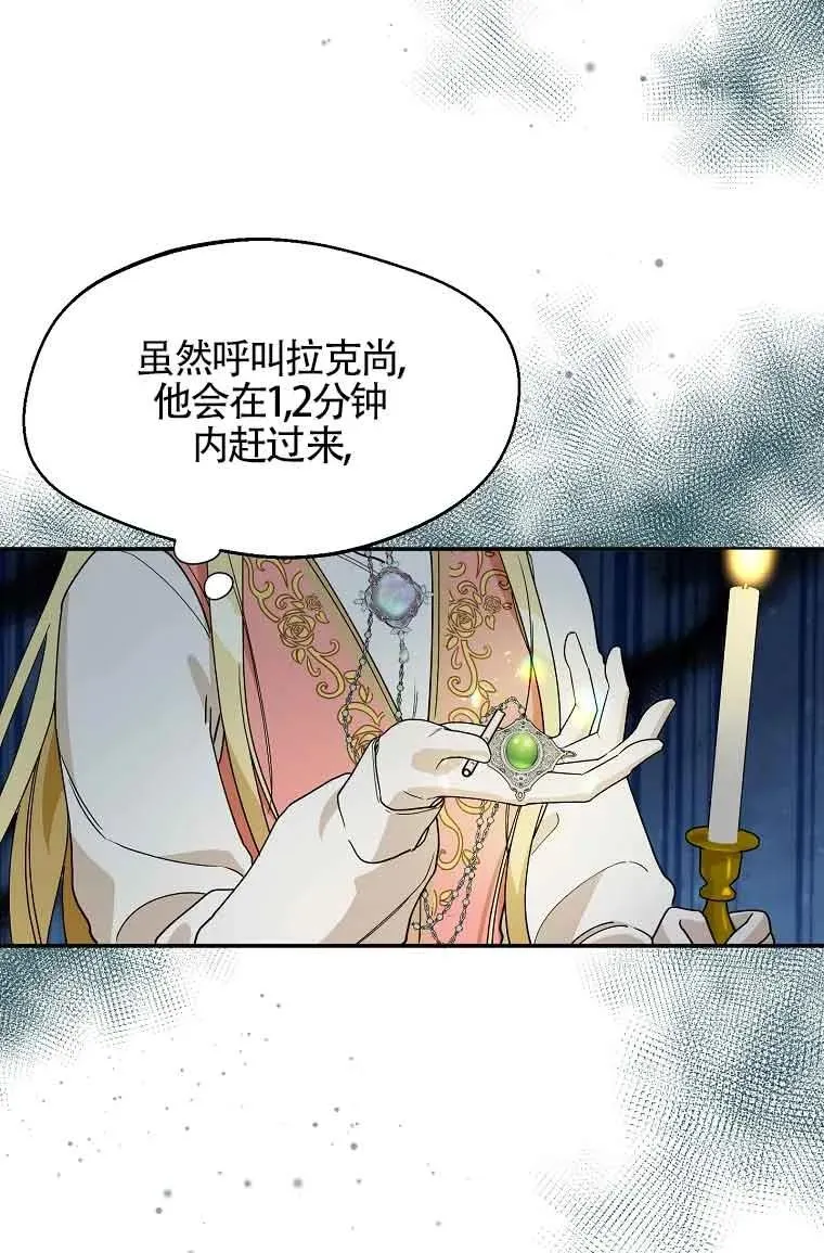 第26话8