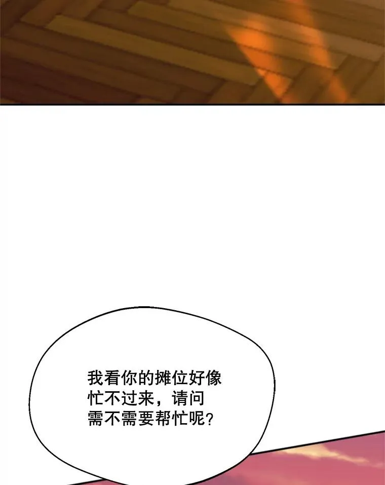 62.苹果酒的传说69
