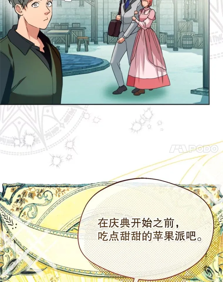 60.夏利夫的妹妹103
