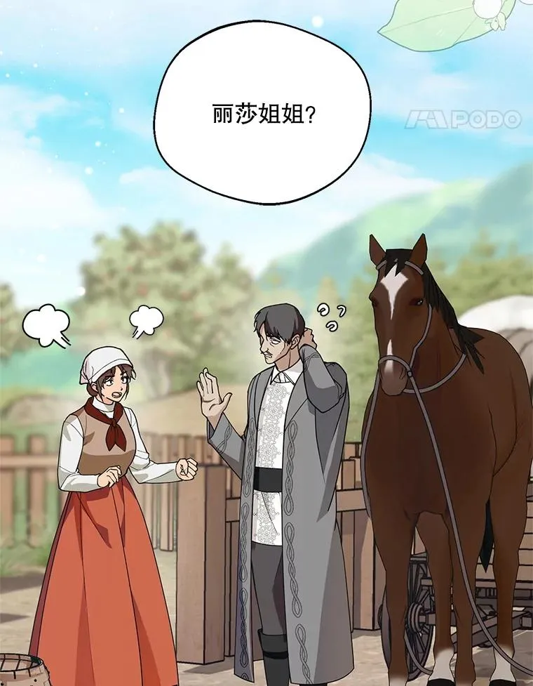 44.卖香草62