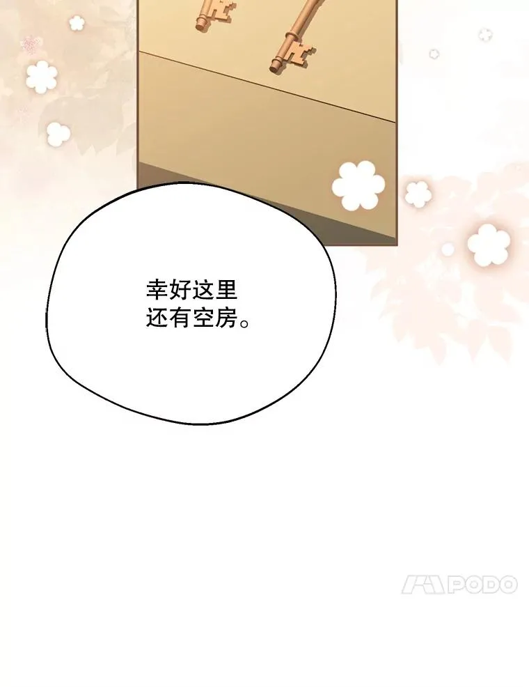 47.疲惫的艾罗兹82