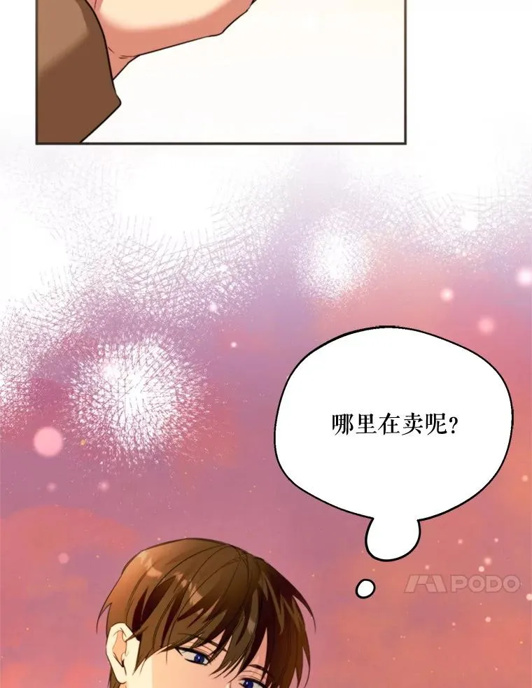 61.苹果派的变身114