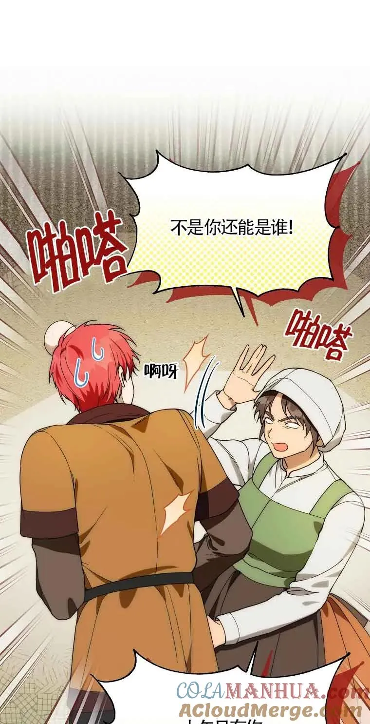 第23话51