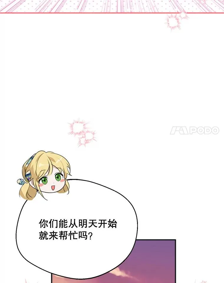 62.苹果酒的传说74