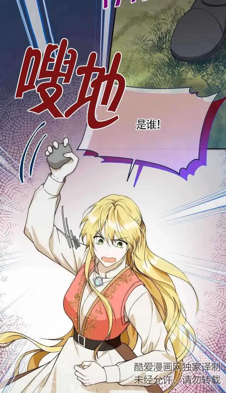 第23话29