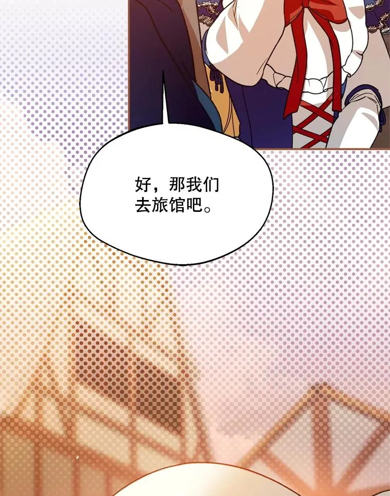 47.疲惫的艾罗兹67