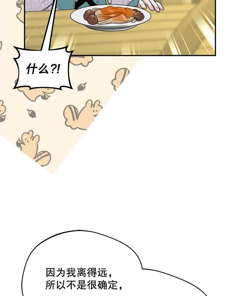 50.拉克宪被抓73