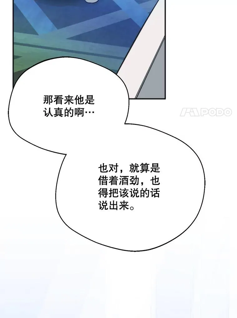 62.苹果酒的传说91