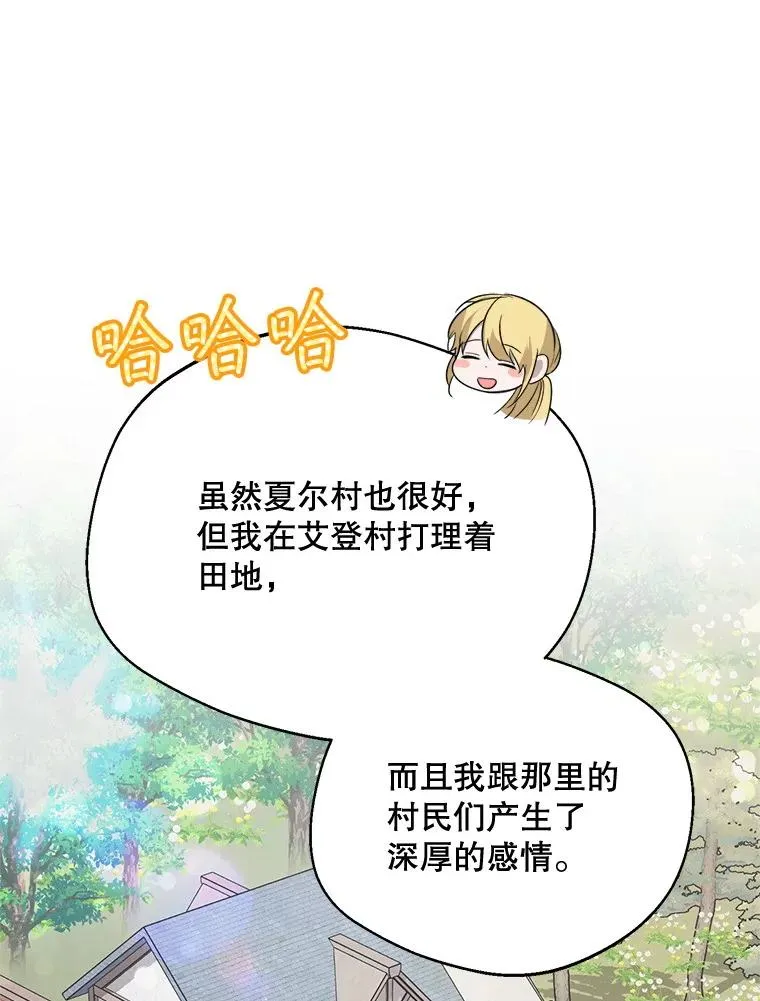 66.艾罗兹喝醉7