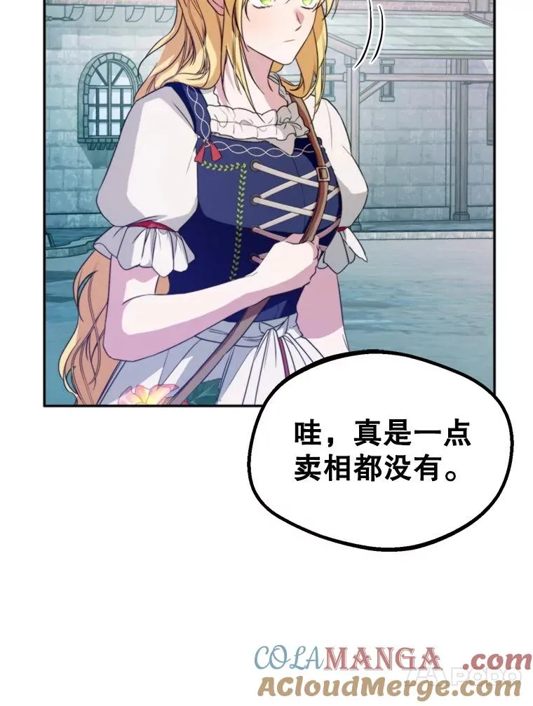 61.苹果派的变身60