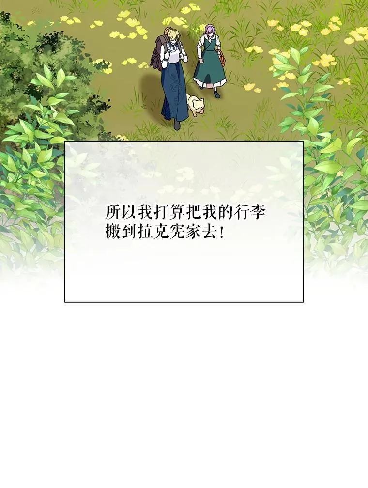 43.搬回拉克宪家59