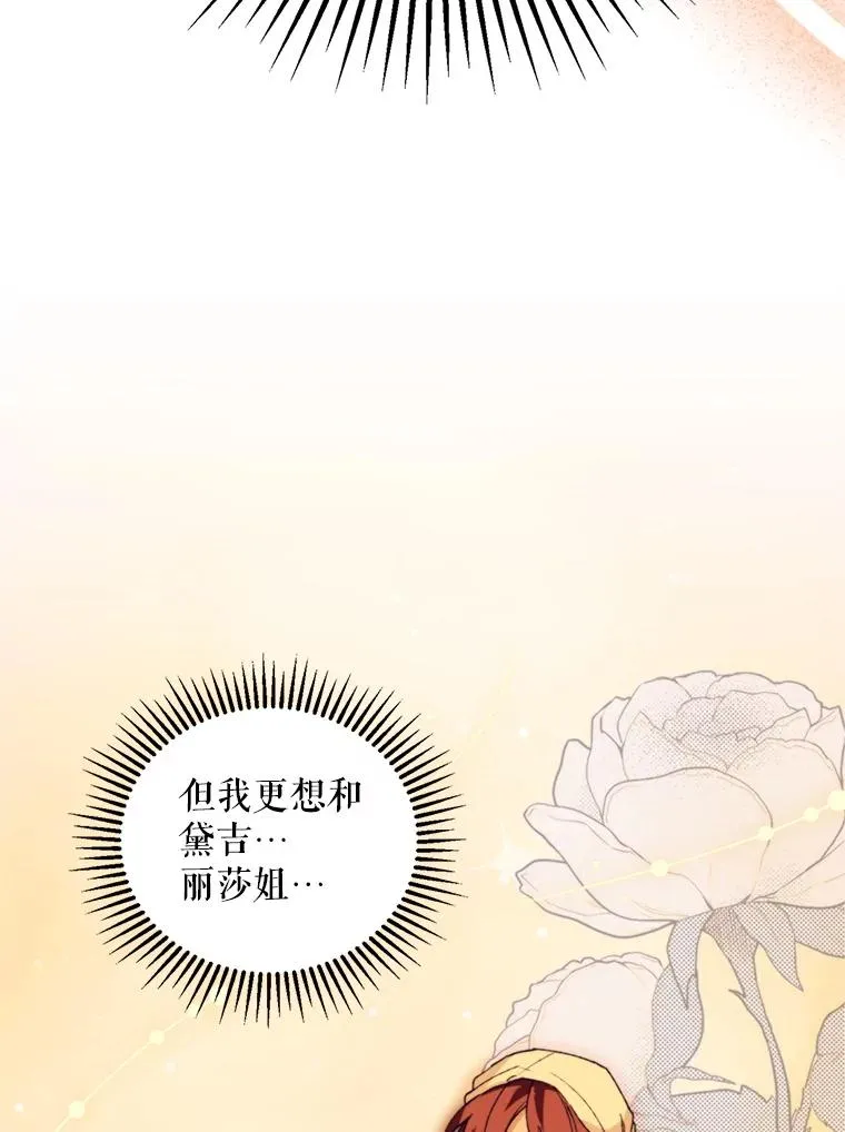 70.卑劣的爱115