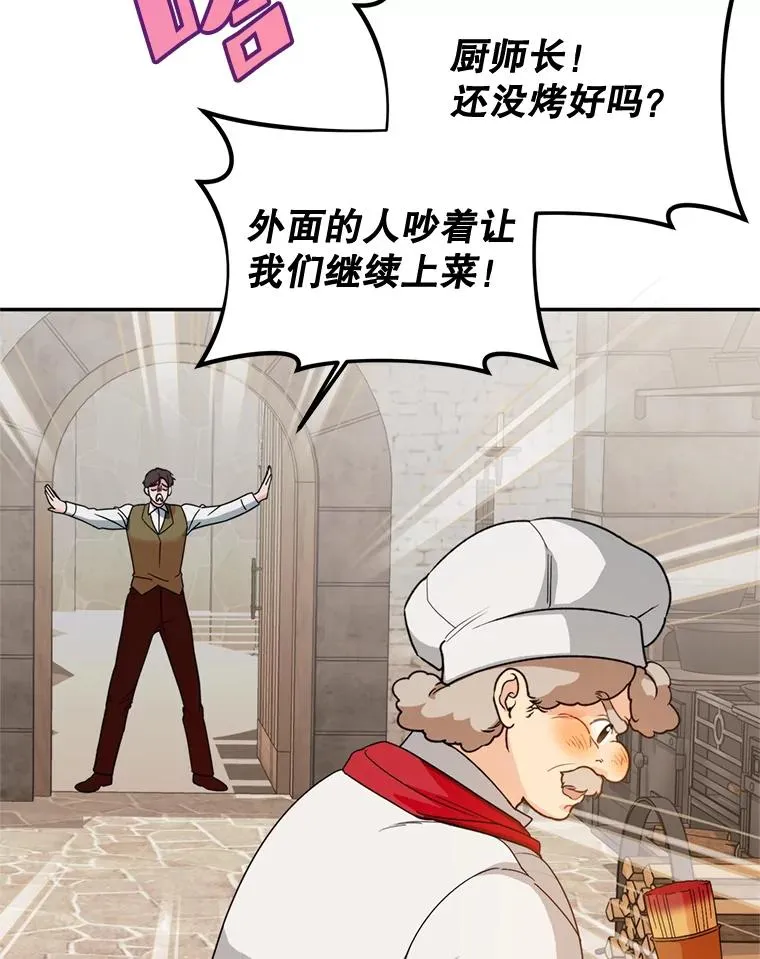 49.再待一周59