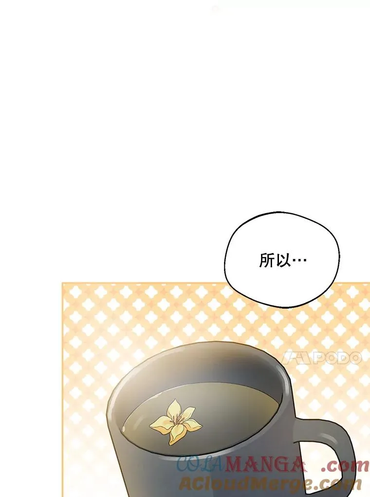 44.卖香草12