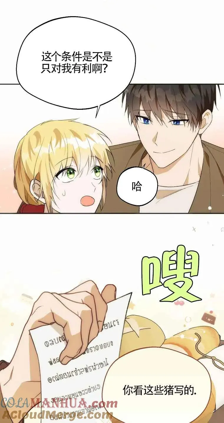 第20话27