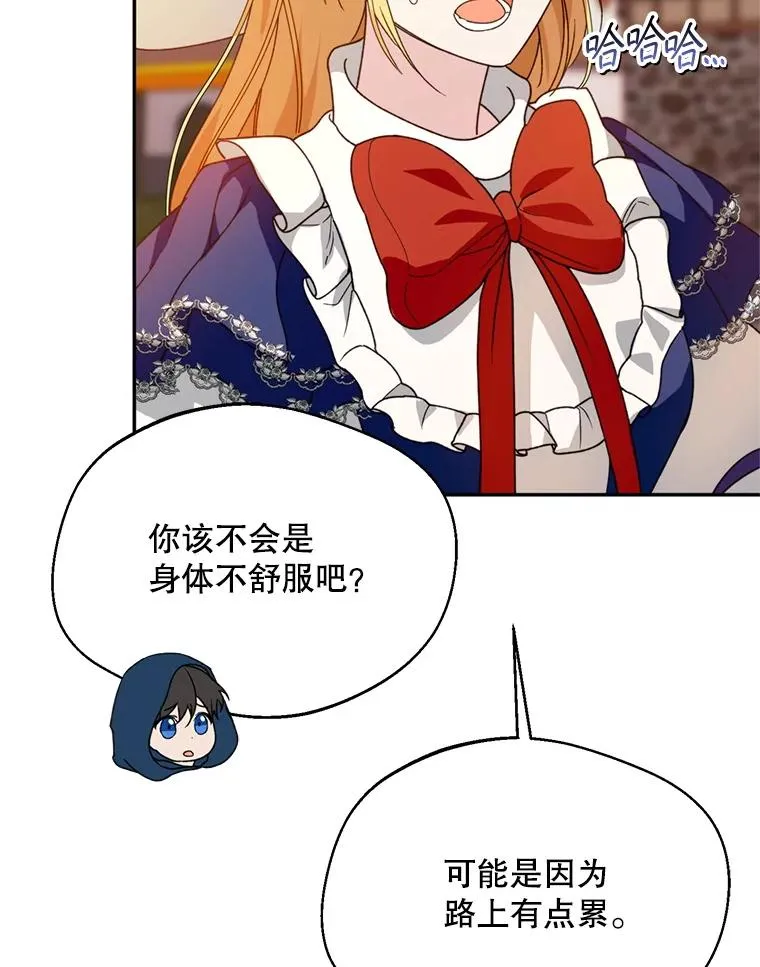 47.疲惫的艾罗兹61
