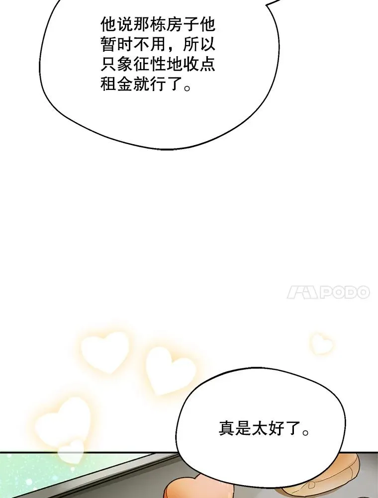 43.搬回拉克宪家53