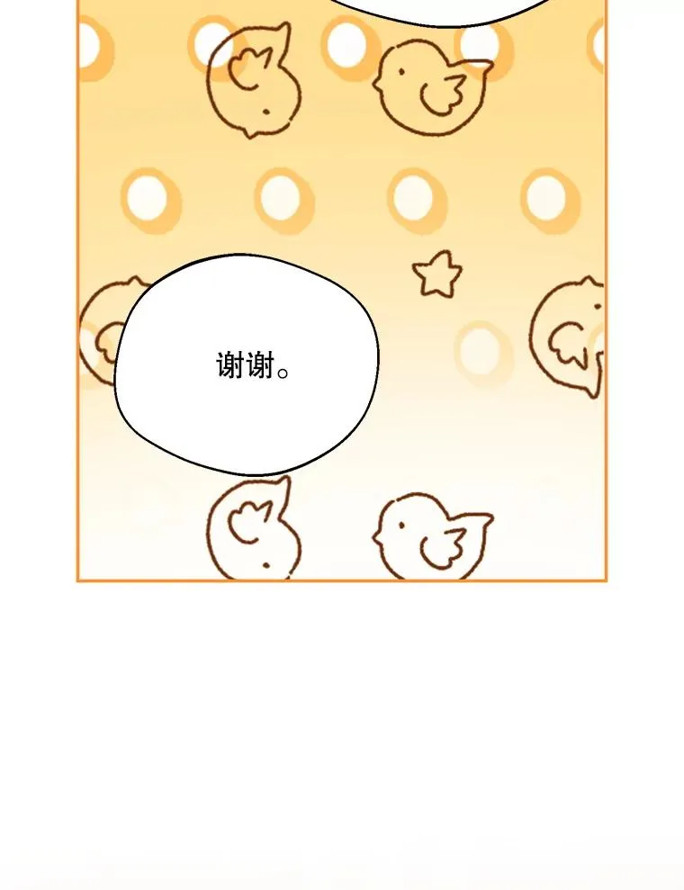 47.疲惫的艾罗兹85