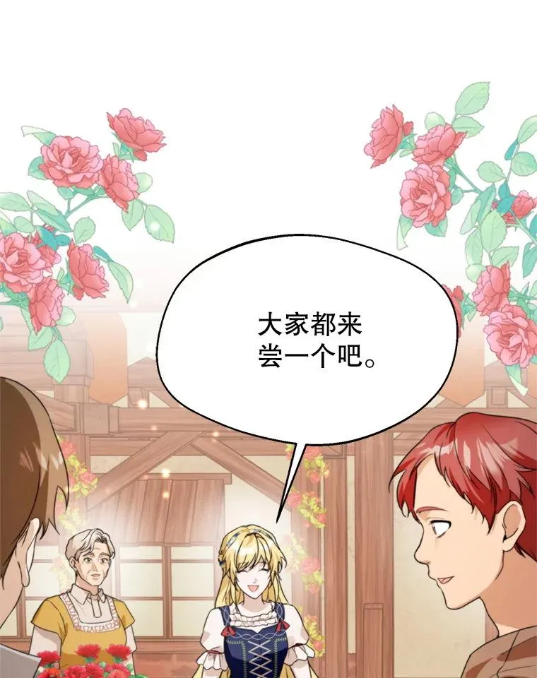 61.苹果派的变身2
