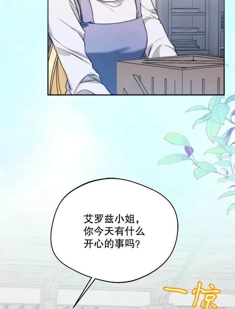 65.拉克宪吃醋103
