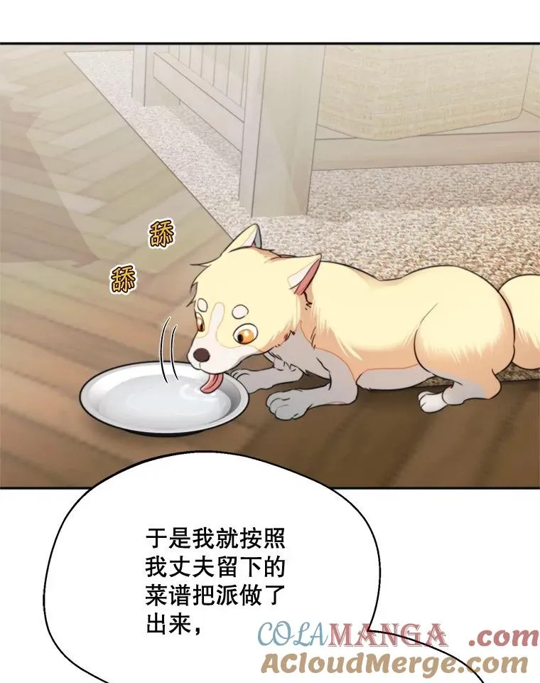 61.苹果派的变身100