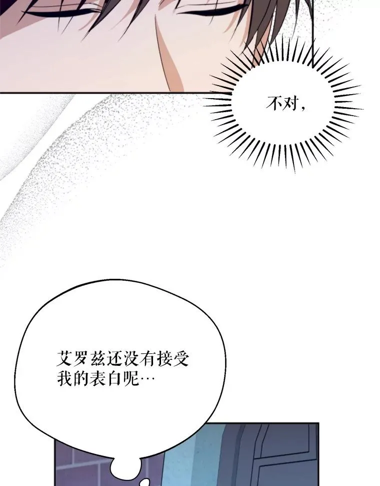 64.苹果酒不见了79
