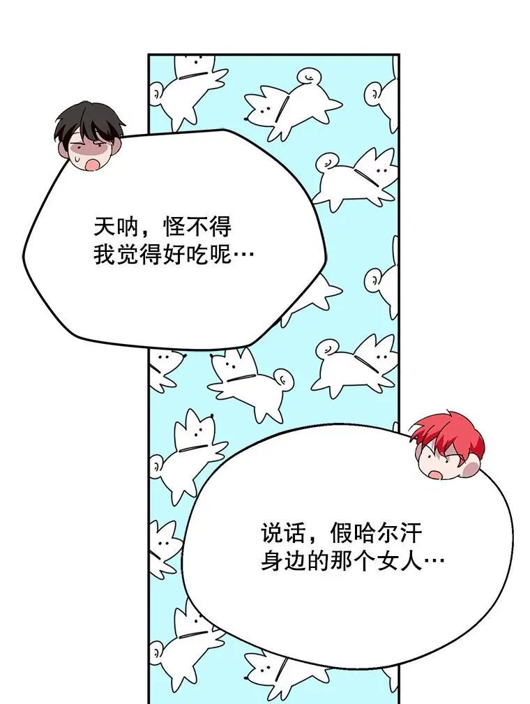 53.魔法失效69