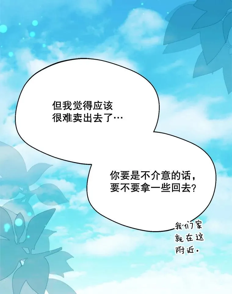 61.苹果派的变身93