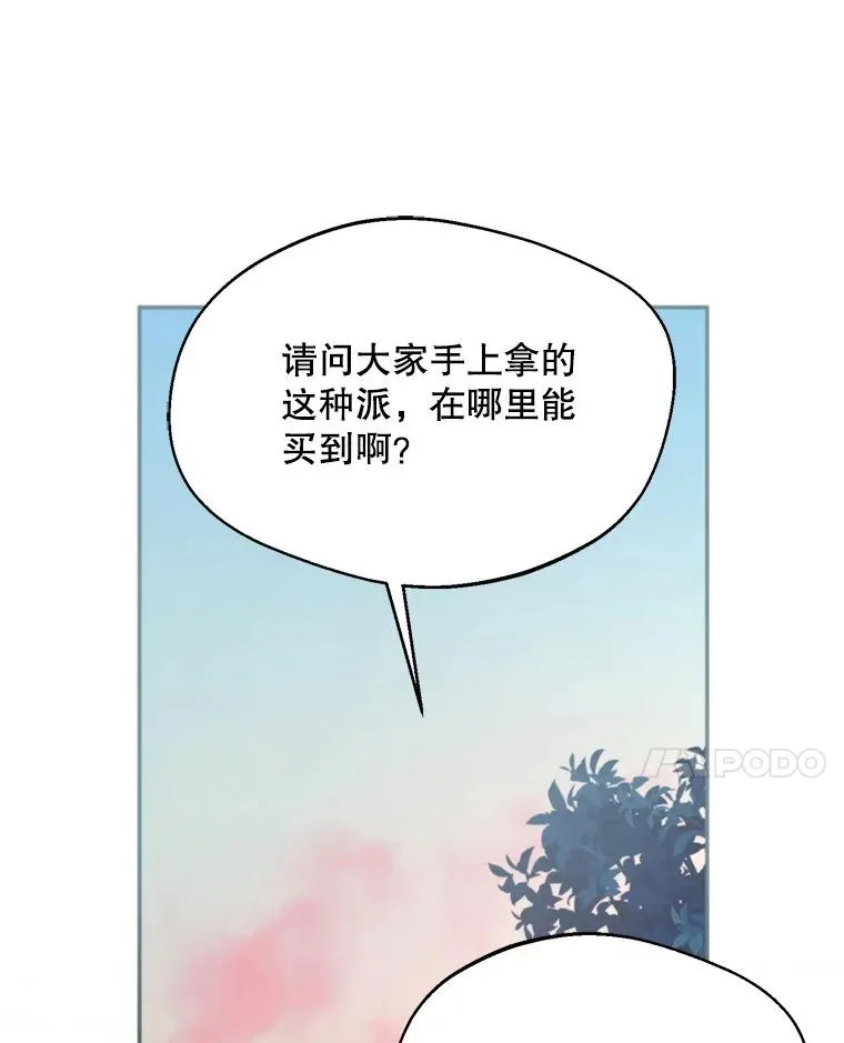 61.苹果派的变身37