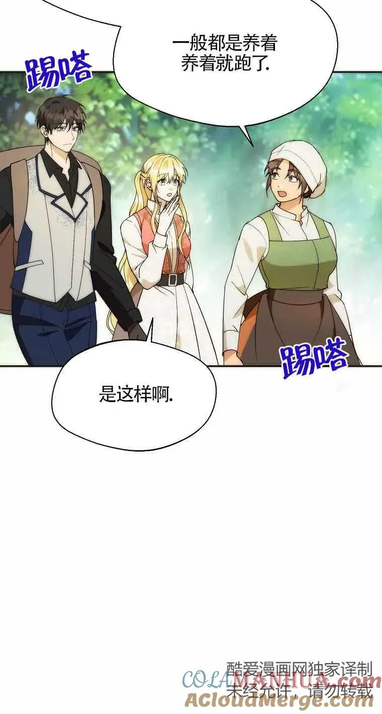 第23话66
