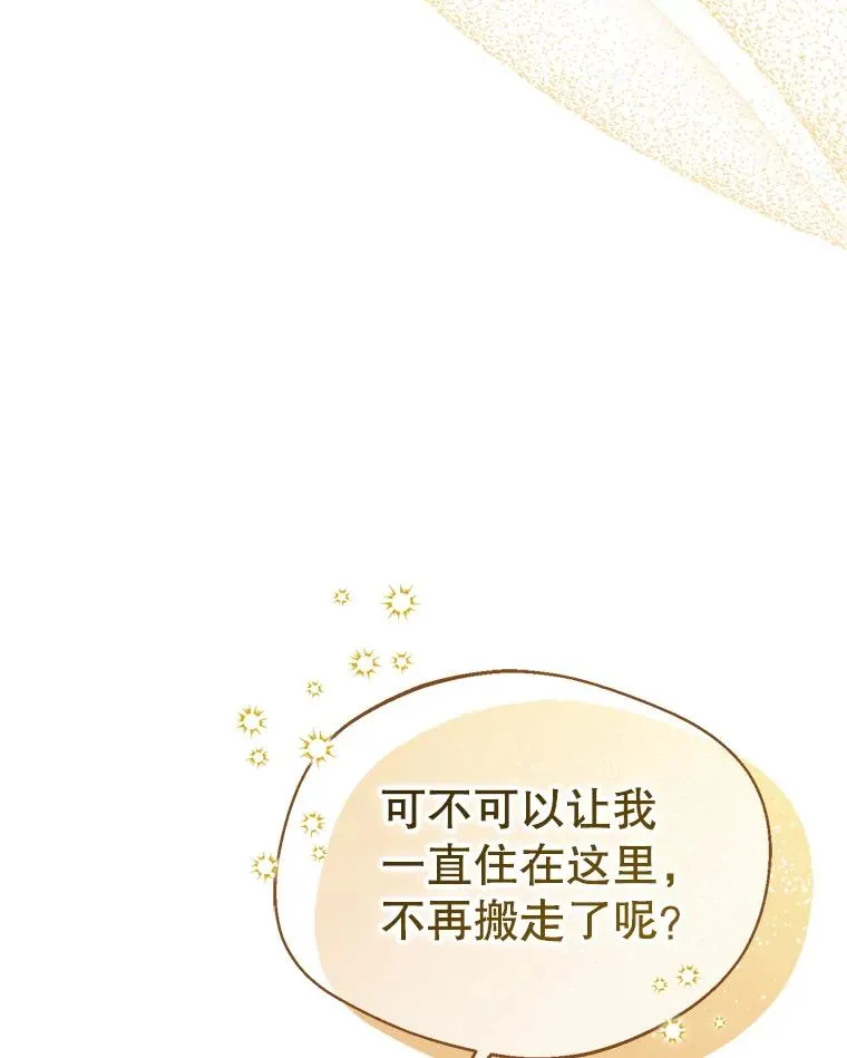 43.搬回拉克宪家107