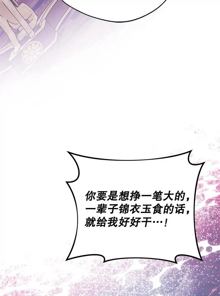 52.偶遇魔法师21